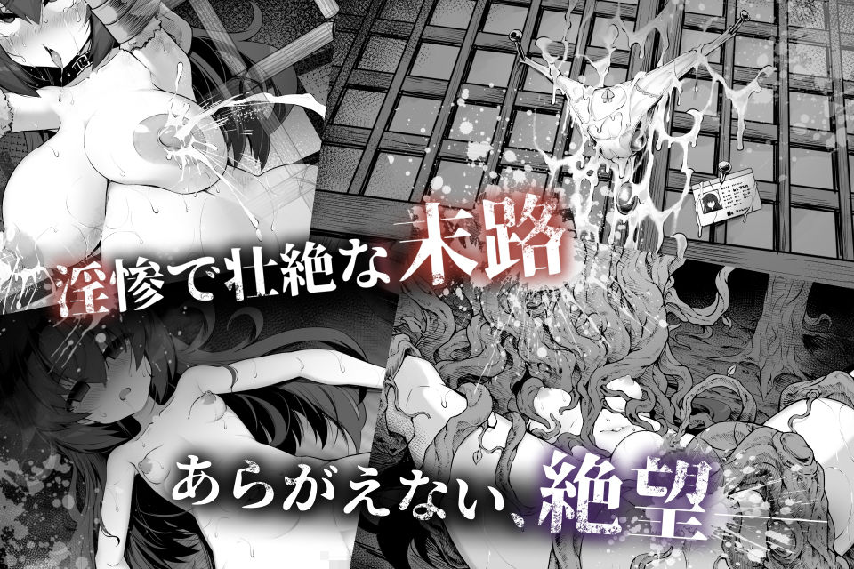 淫界探偵アラカ 〜JK退魔師ミステリ風ADV〜