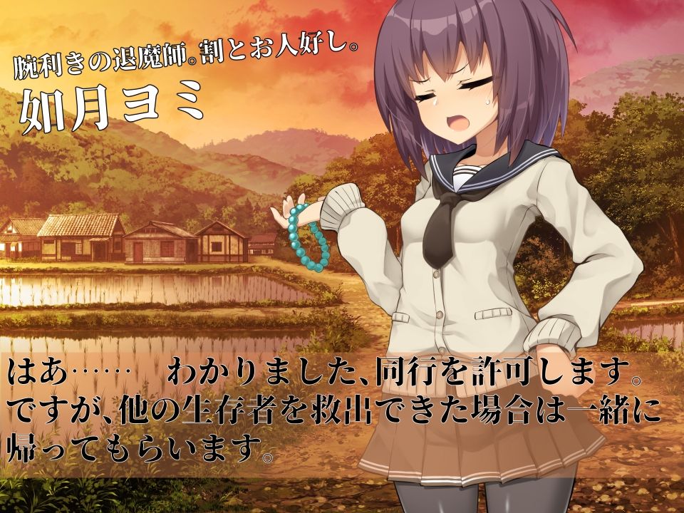 淫界探偵アラカ 〜JK退魔師ミステリ風ADV〜