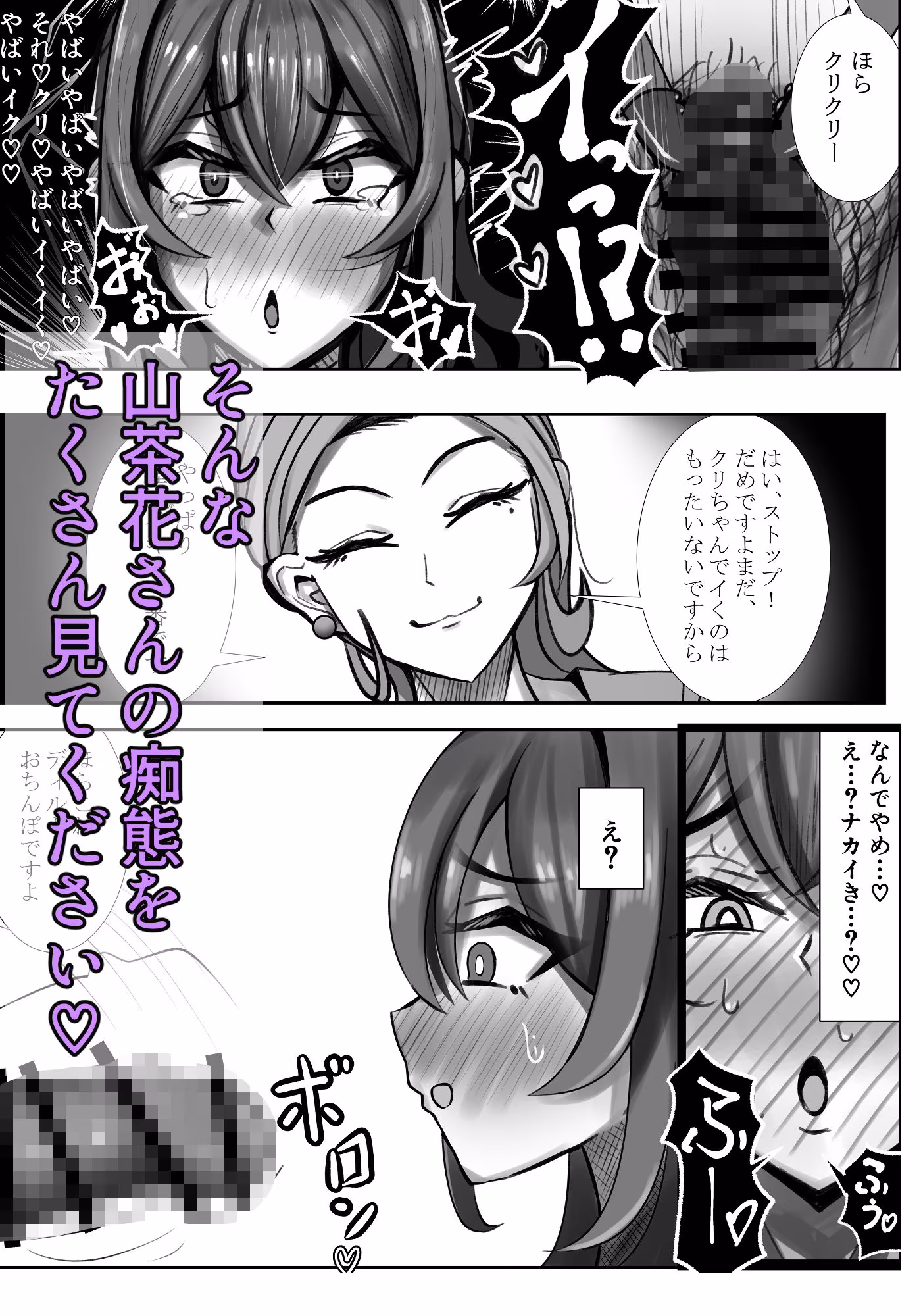 山茶花さんレズマッサージ（ASMR）マゾ逝き日記