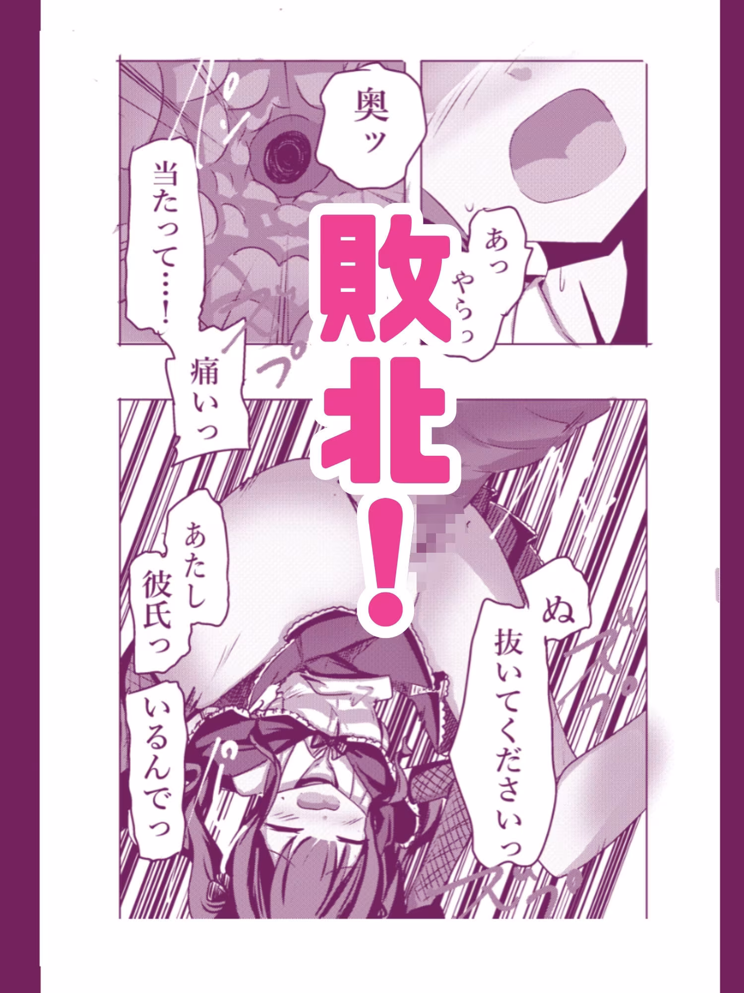【まほまけフルカラー】じぇーしー魔法少女敗北産卵:新編第一話