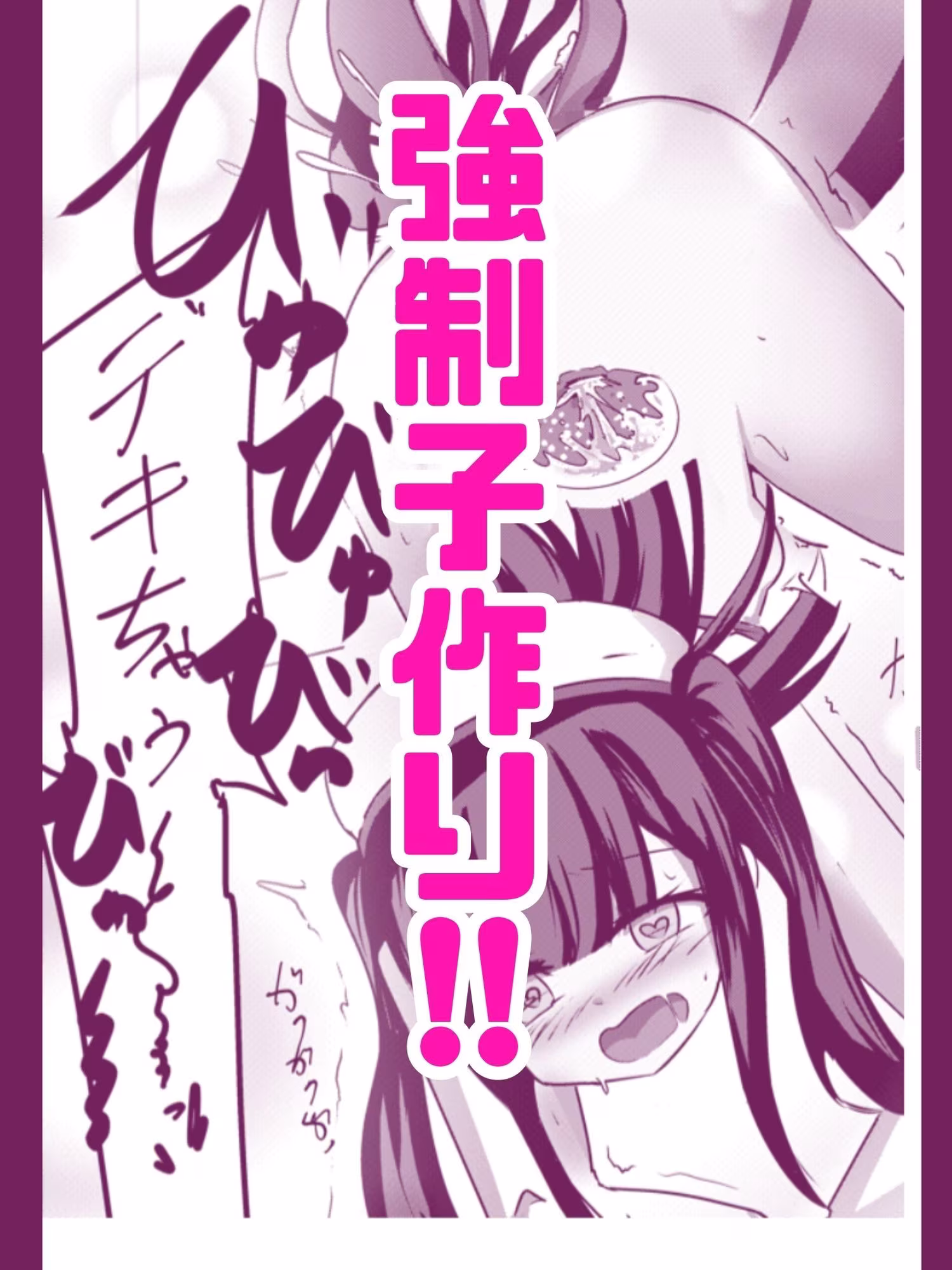 【まほまけフルカラー】じぇーしー魔法少女敗北産卵:新編第一話