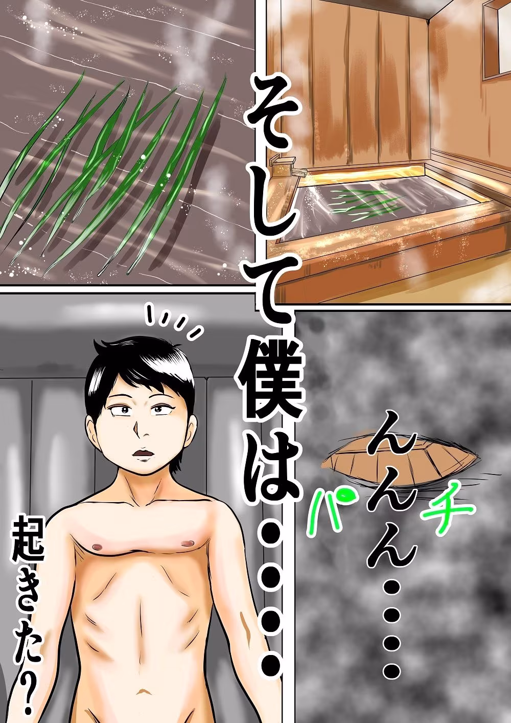 おばあちゃん家にボクはイク！ずいぶん遅れた端午の節句！