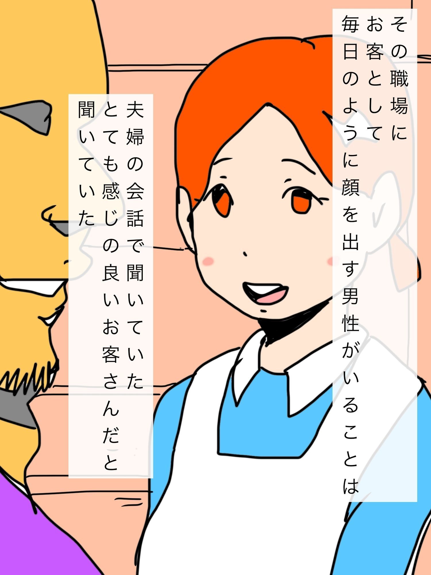 妻がヤクザに恋をした