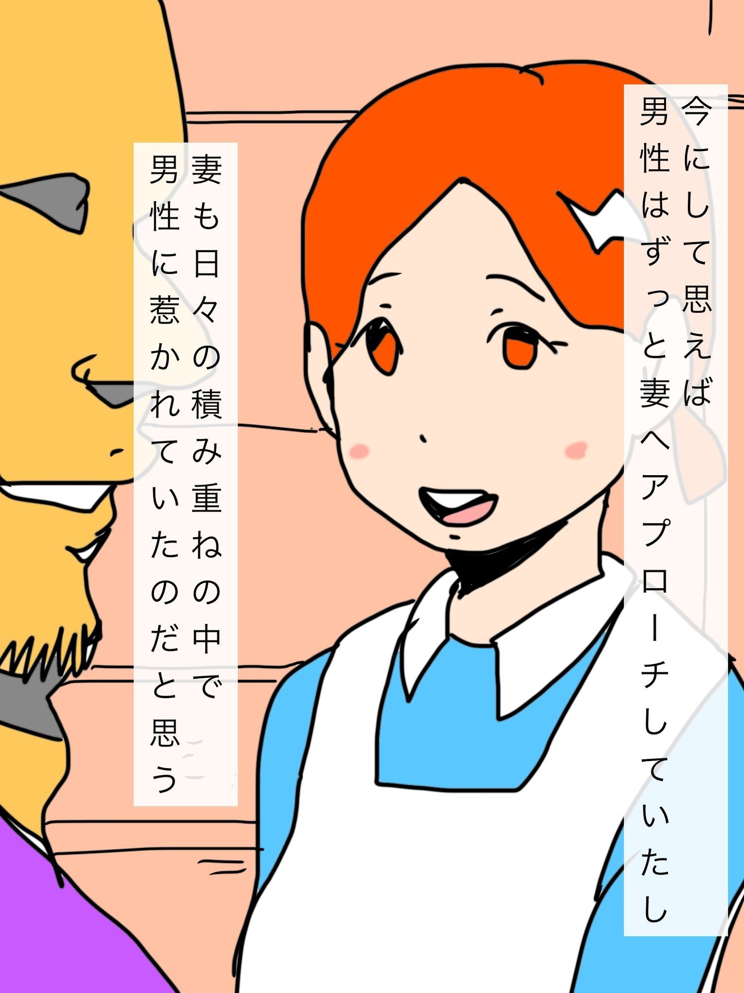 妻がヤクザに恋をした