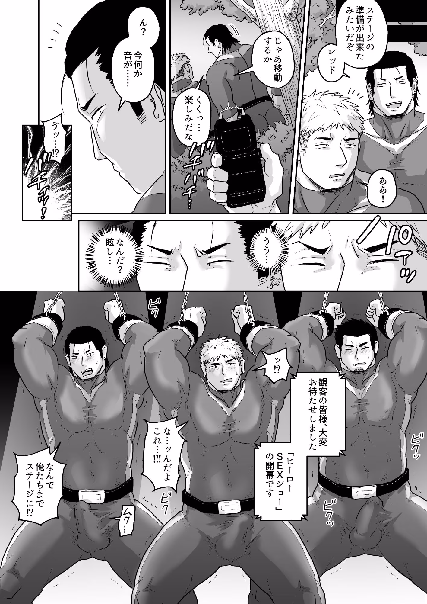 ヒーローグリーンファンミーティング