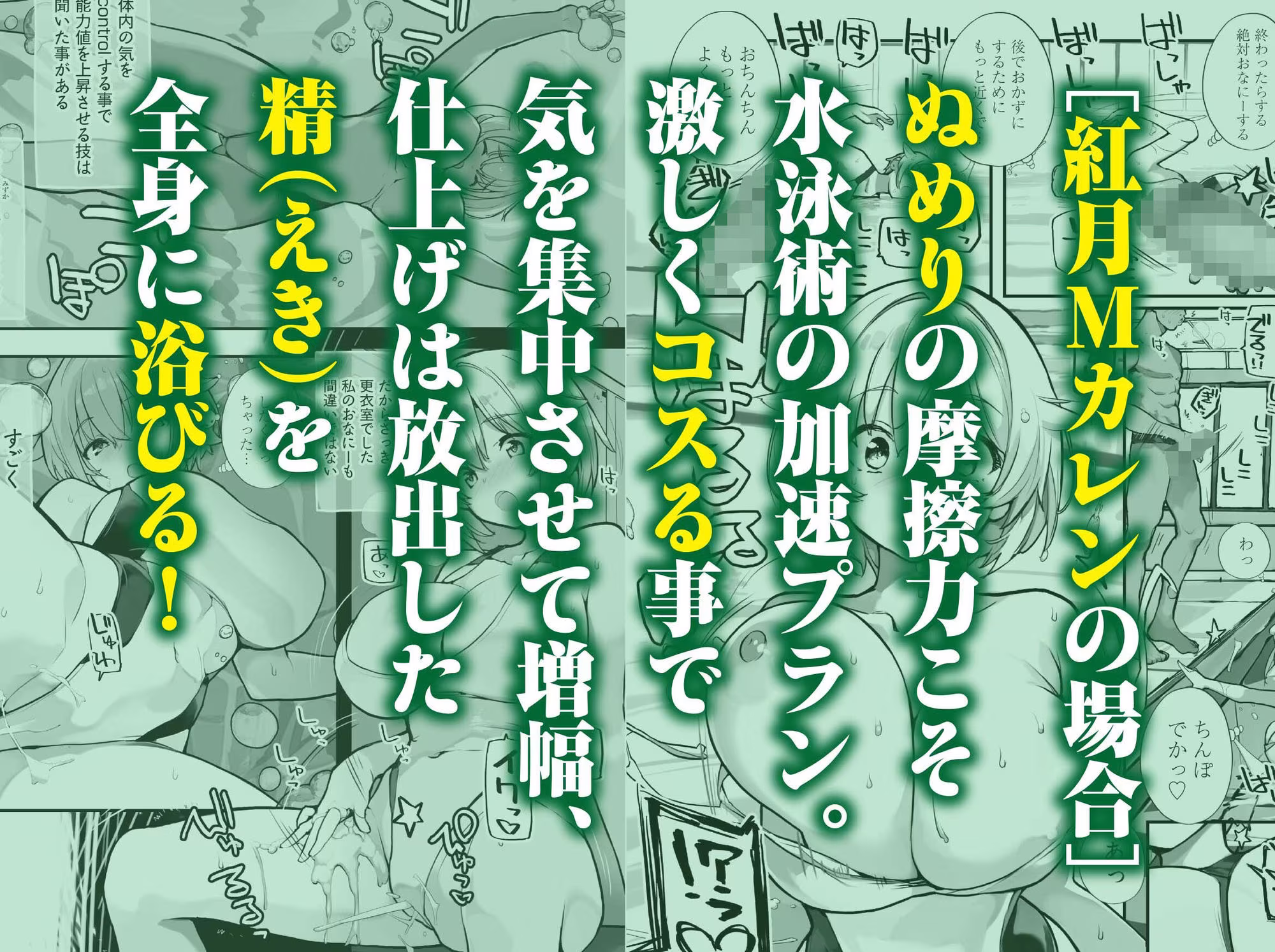 Fラン スポ女の下半身強化合宿