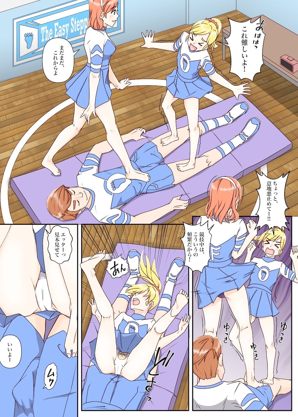 足ブミクラブ（1話、2話）