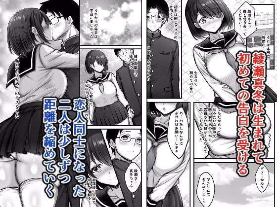 彼女は初めから堕ちていた