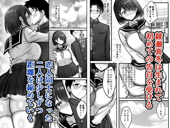 彼女は初めから堕ちていた