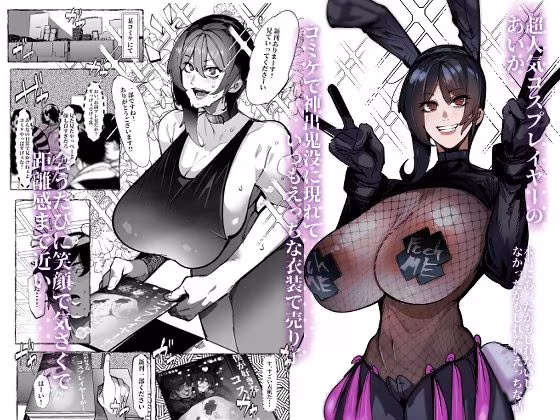 僕が好きなコスプレイヤーが・・・