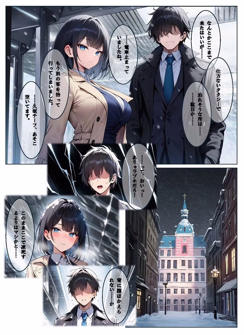 姫はじめはいつですか？