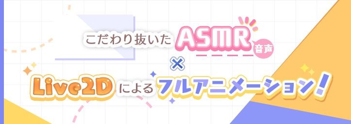 【全編Live2Dアニメーション】どすけべお姉ちゃん、派遣します〜ゆるあまJKにとろとろえっちで元気づけられる話〜