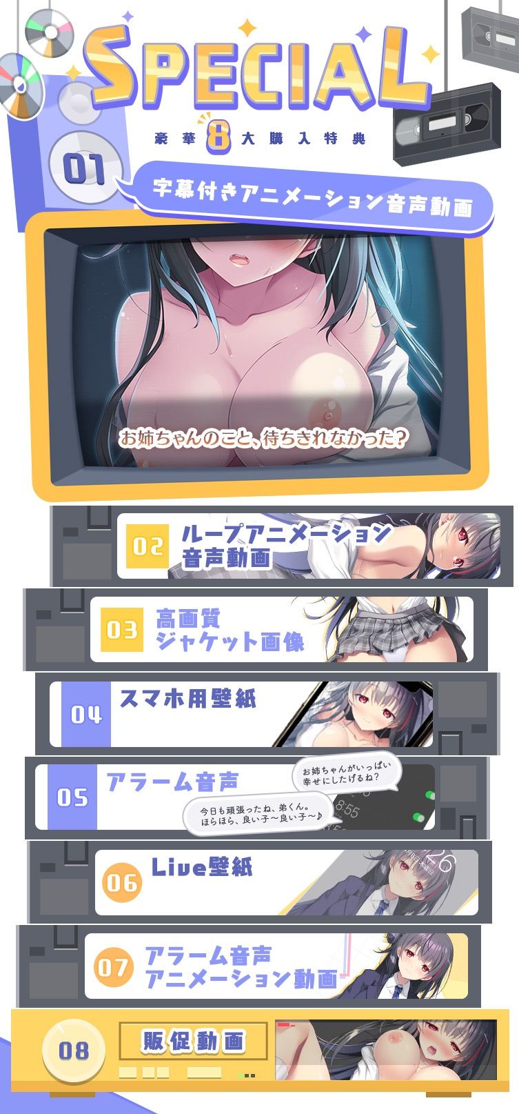 【全編Live2Dアニメーション】どすけべお姉ちゃん、派遣します〜ゆるあまJKにとろとろえっちで元気づけられる話〜