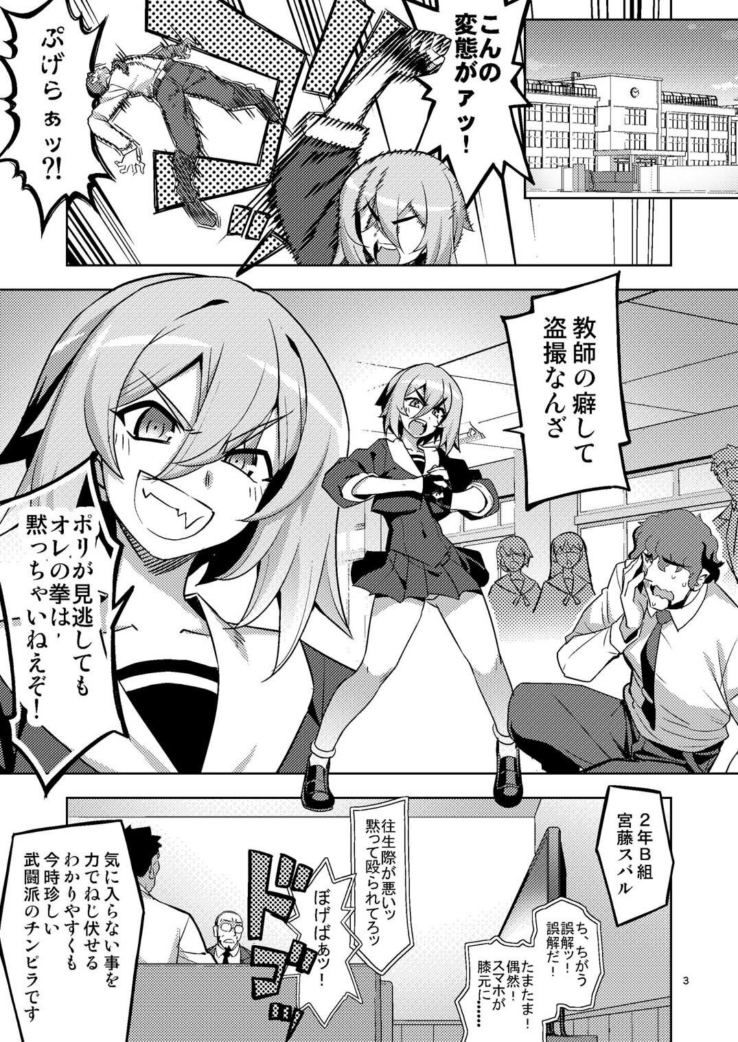 性芯注入 オレっ娘嬌声指導 RE35