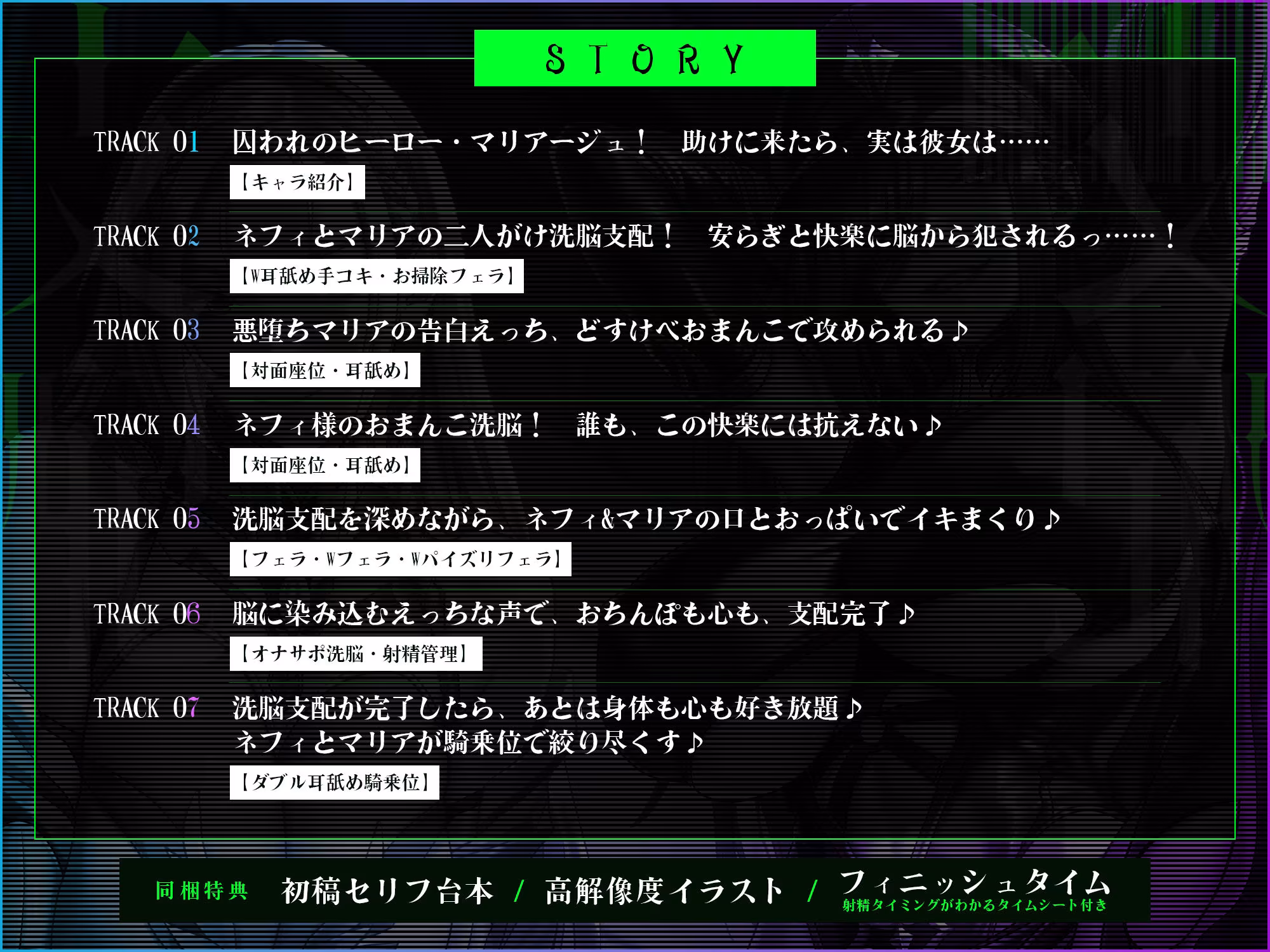 【両耳ド密着】悪堕ちヒーロー＆悪の女ボスの洗脳精神支配  〜耳奥に絡みつく低音ウィスパーボイス〜