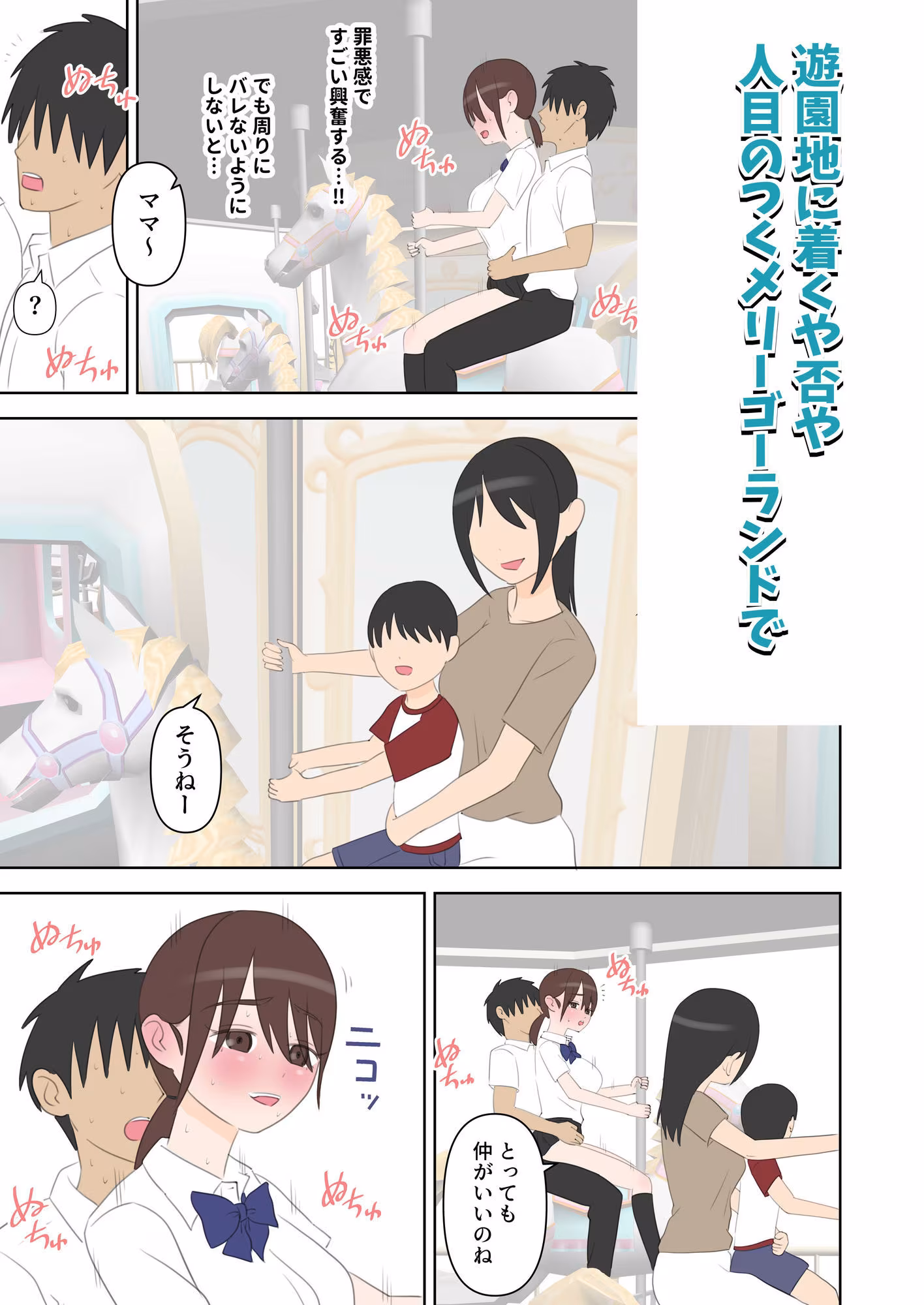 修学旅行で中出しハーレムする話3