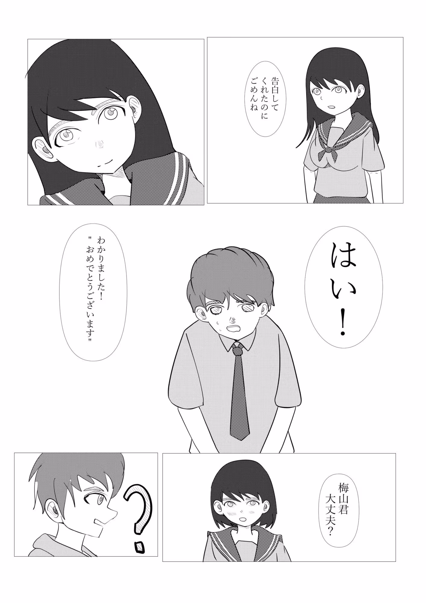1ミリ以下ならいいよ！