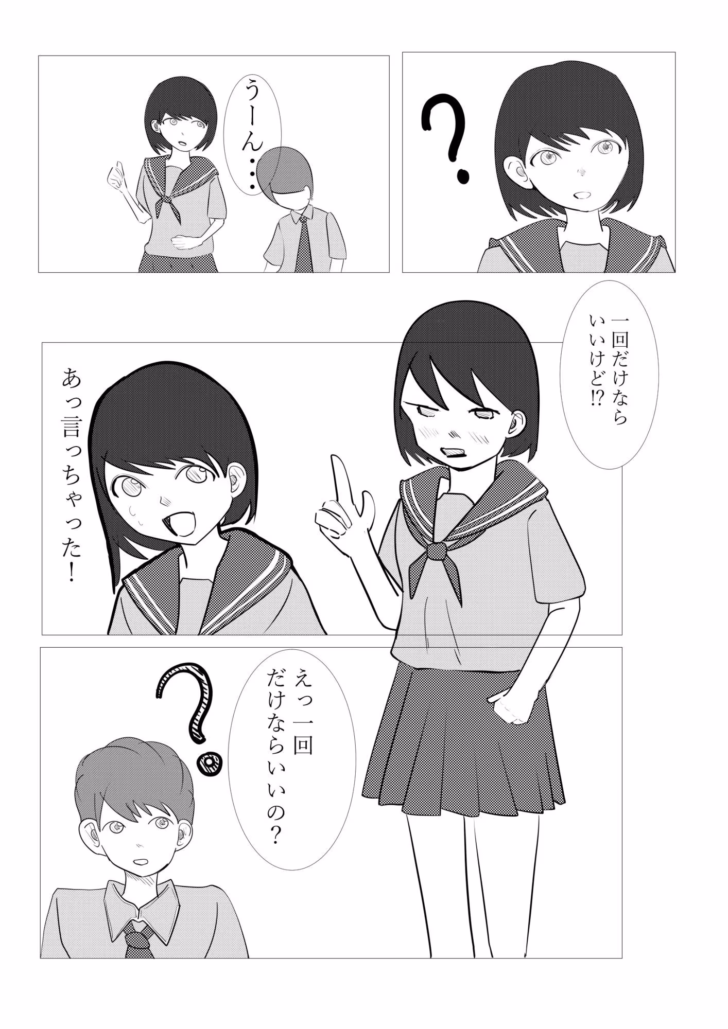 1ミリ以下ならいいよ！