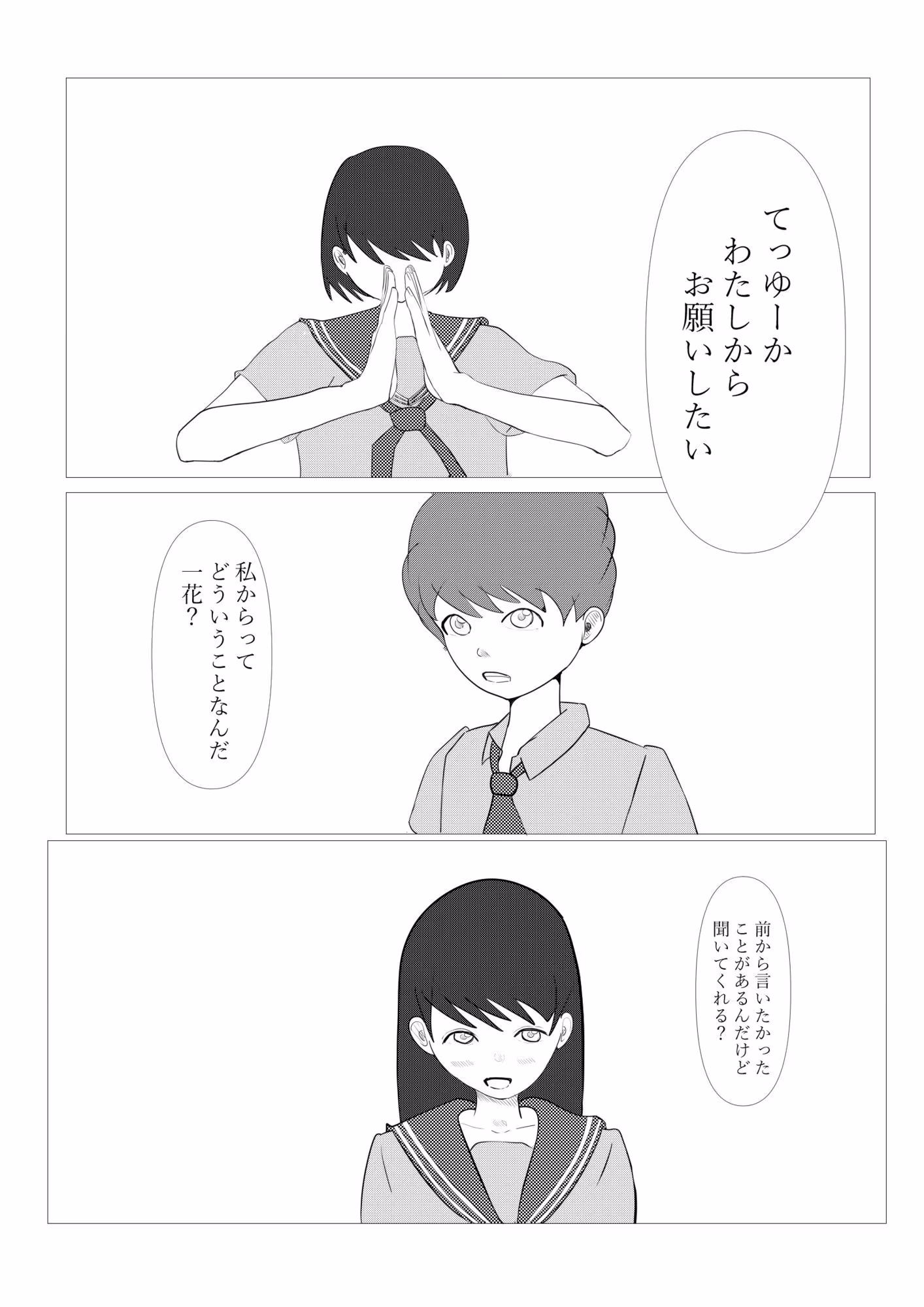 1ミリ以下ならいいよ！