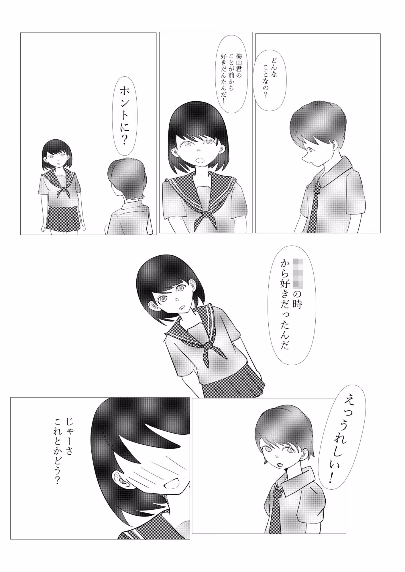 1ミリ以下ならいいよ！