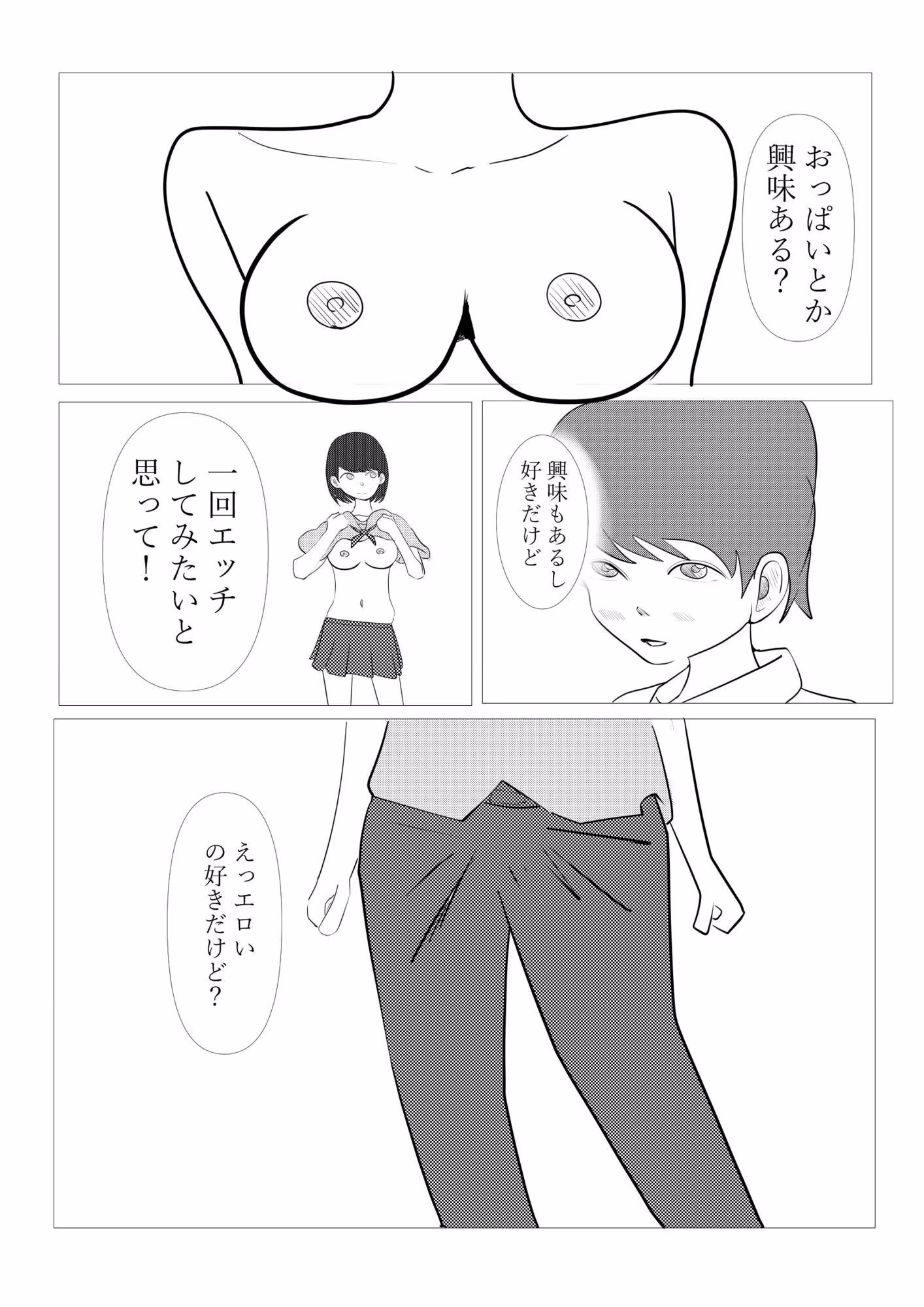 1ミリ以下ならいいよ！