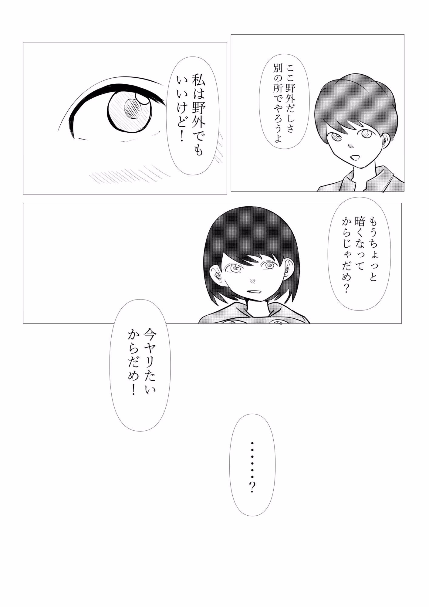 1ミリ以下ならいいよ！