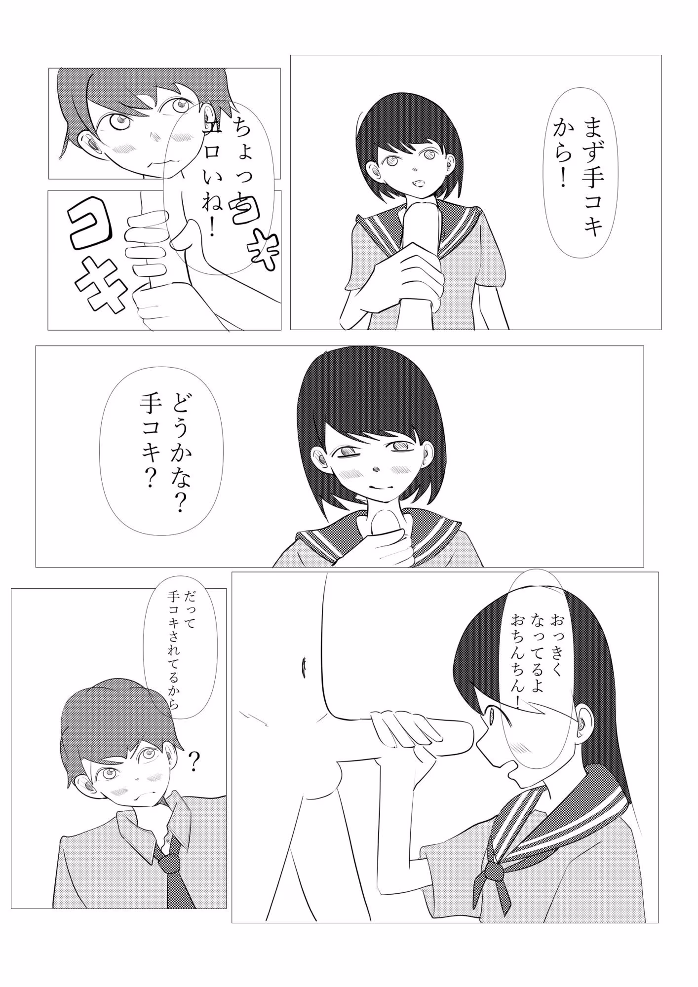 1ミリ以下ならいいよ！