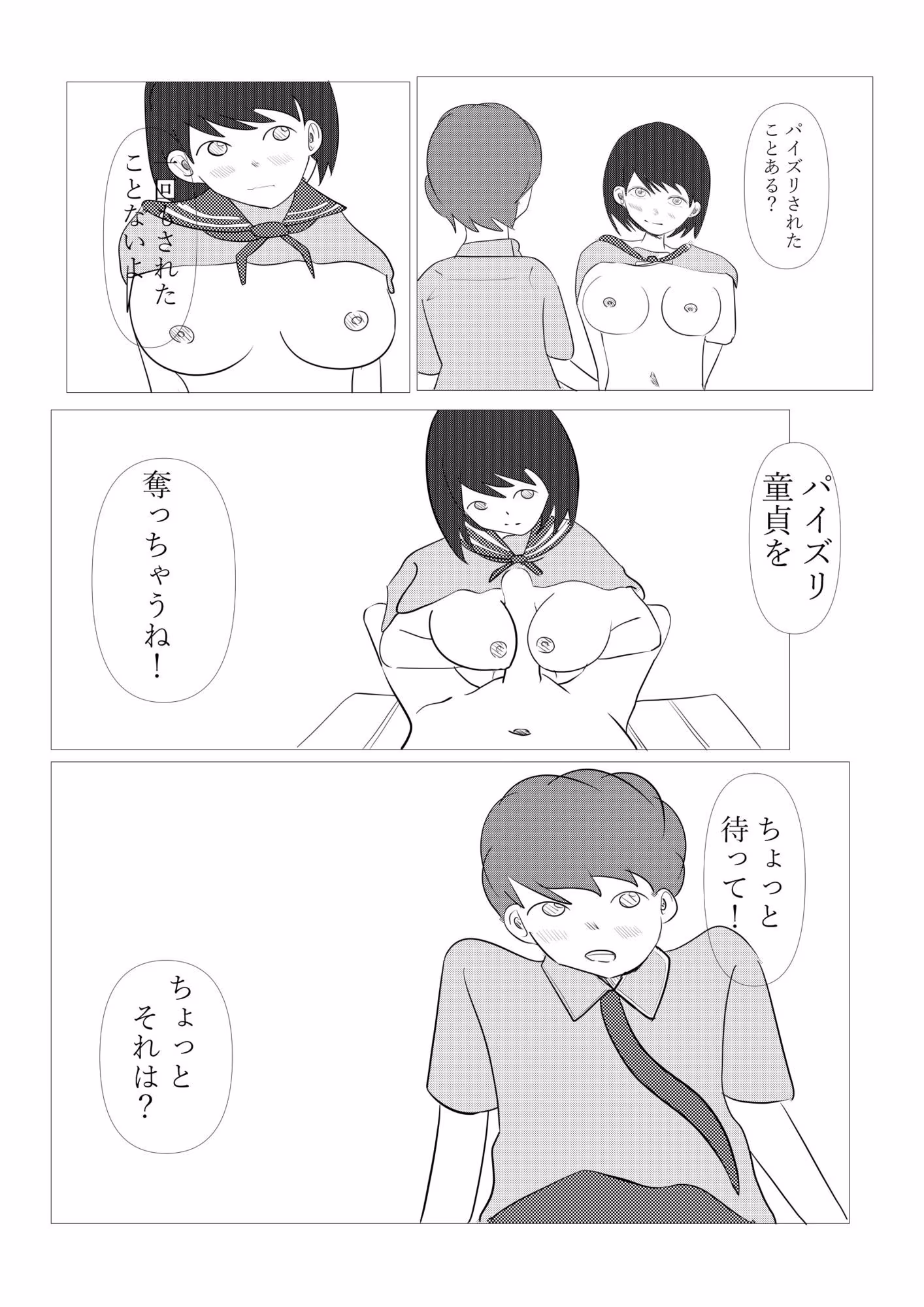 1ミリ以下ならいいよ！