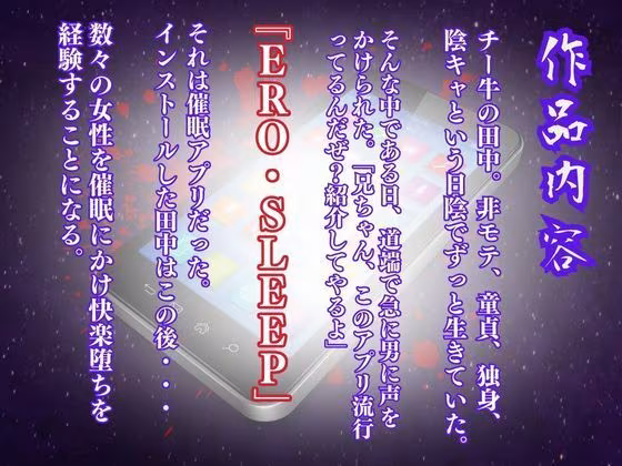 陰キャの逆襲5（アナウンサー編）俺のハーレムが始まった 〜非モテ陰キャが女たちを快楽奴●に堕とすまで〜