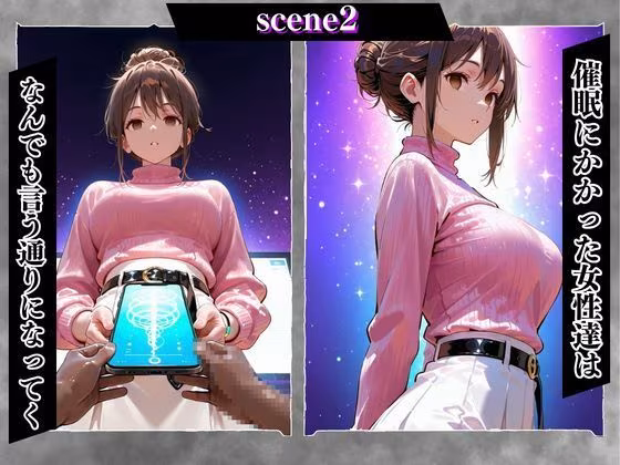 陰キャの逆襲5（アナウンサー編）俺のハーレムが始まった 〜非モテ陰キャが女たちを快楽奴●に堕とすまで〜