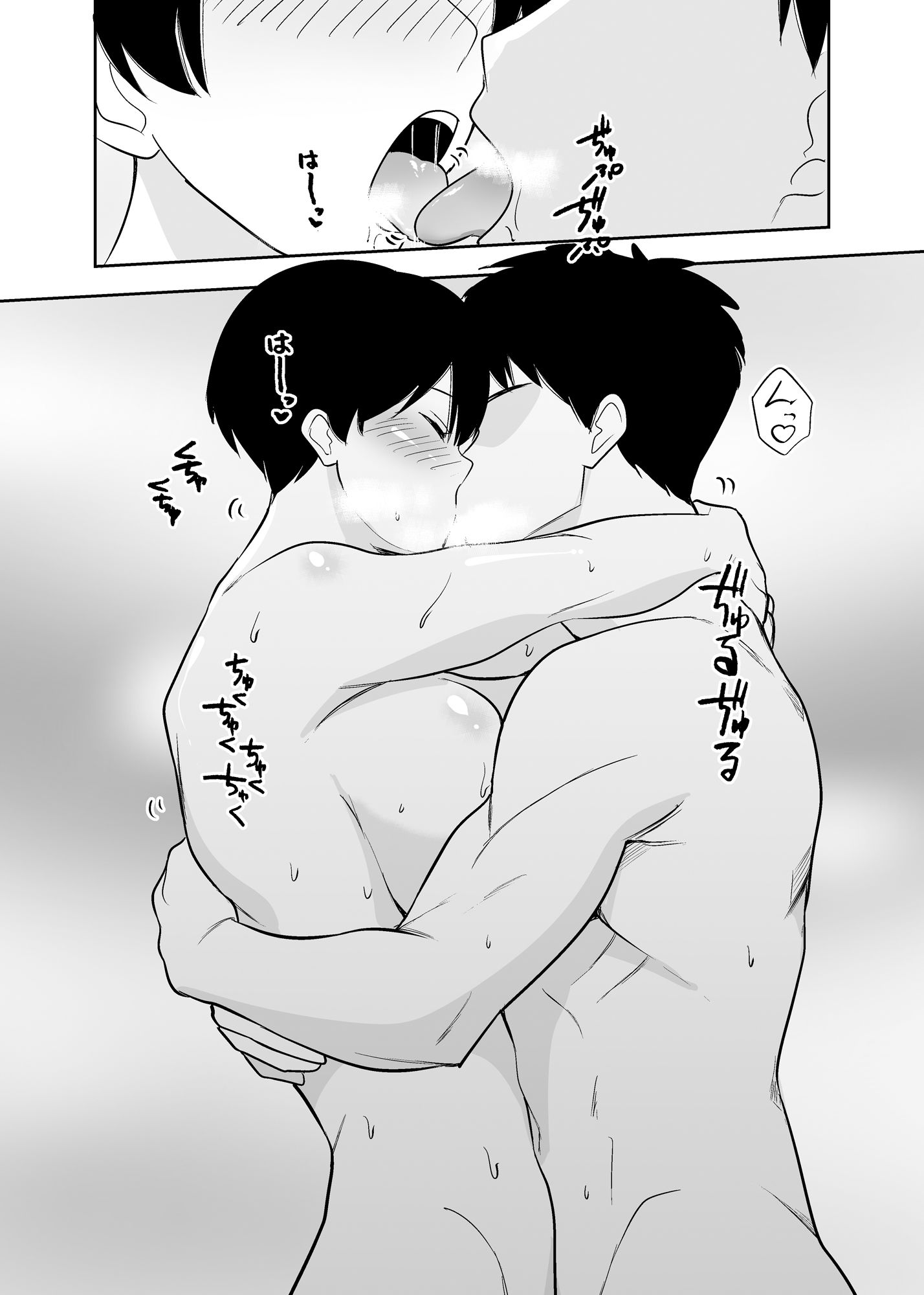 体育会系カーちゃんは性欲が強すぎて不倫がやめられない