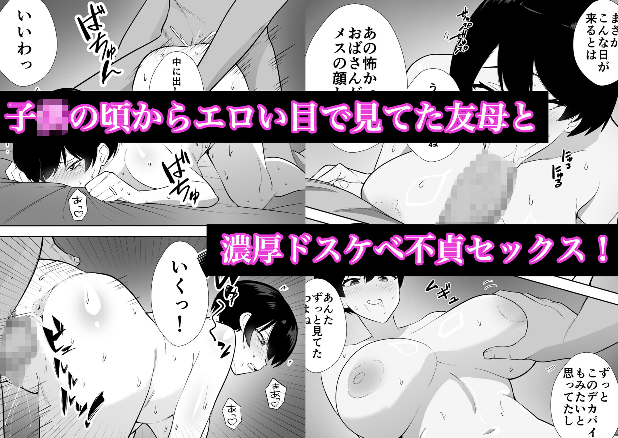 体育会系カーちゃんは性欲が強すぎて不倫がやめられない