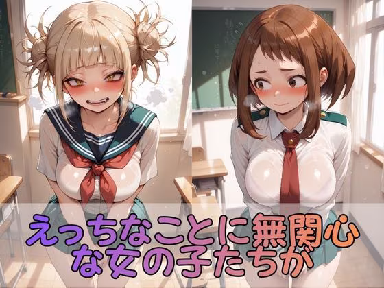 触手なんかに・・・負けないつもりだったのに。ヒ●アカ編