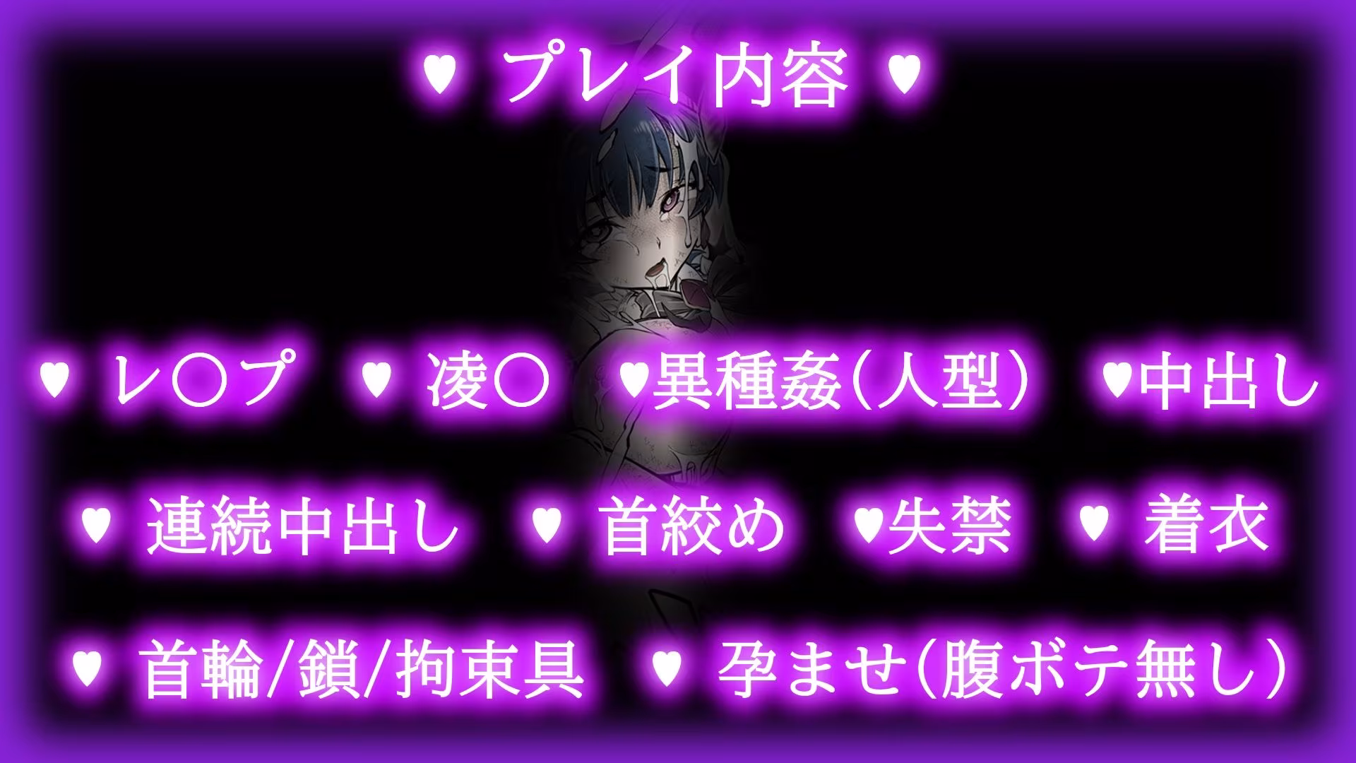 【中出し13発】魔法少女ラヴィ・バニーの敗北