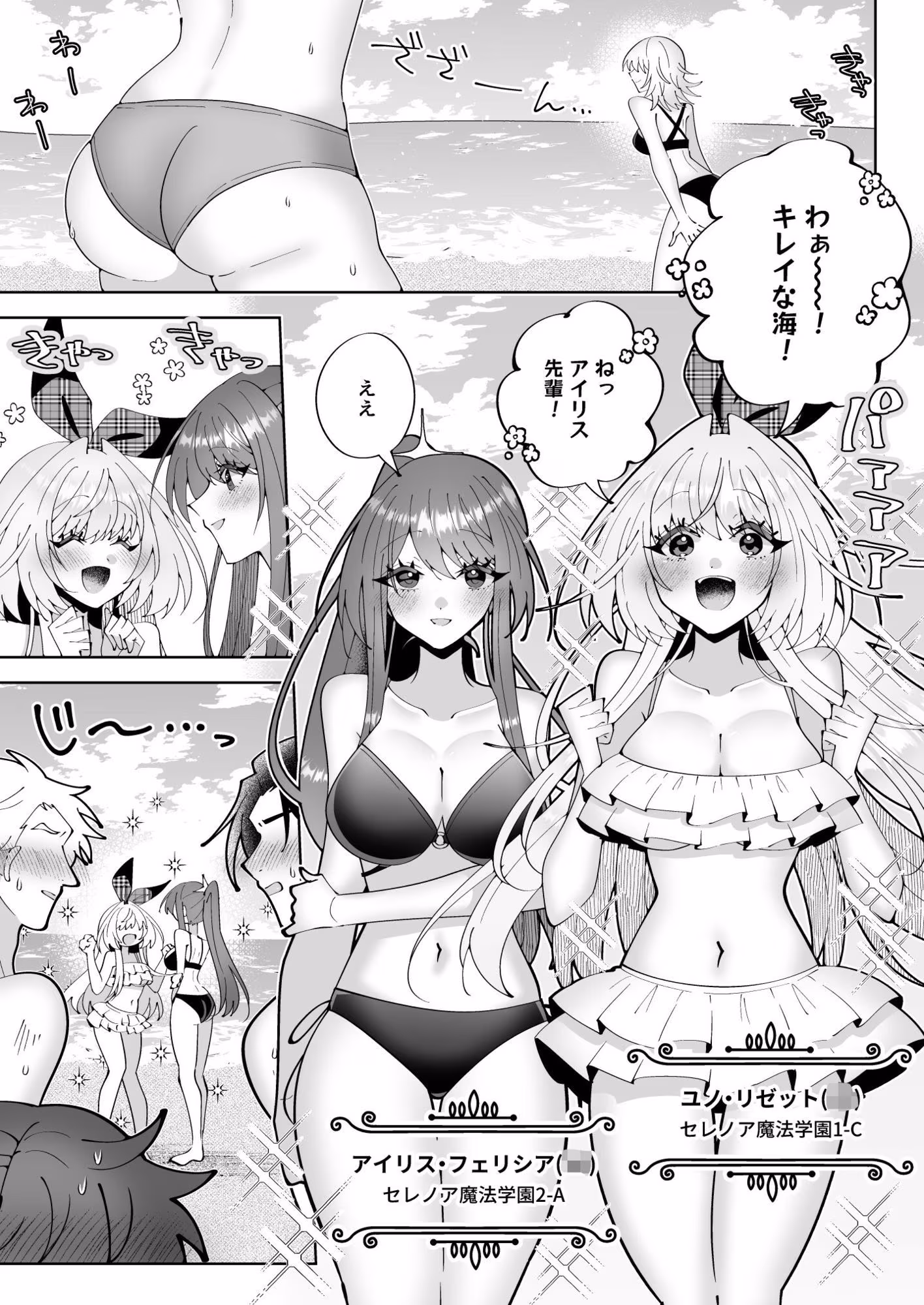 催●魔法でおっぱい晒して全国の男子のオカズになれよ