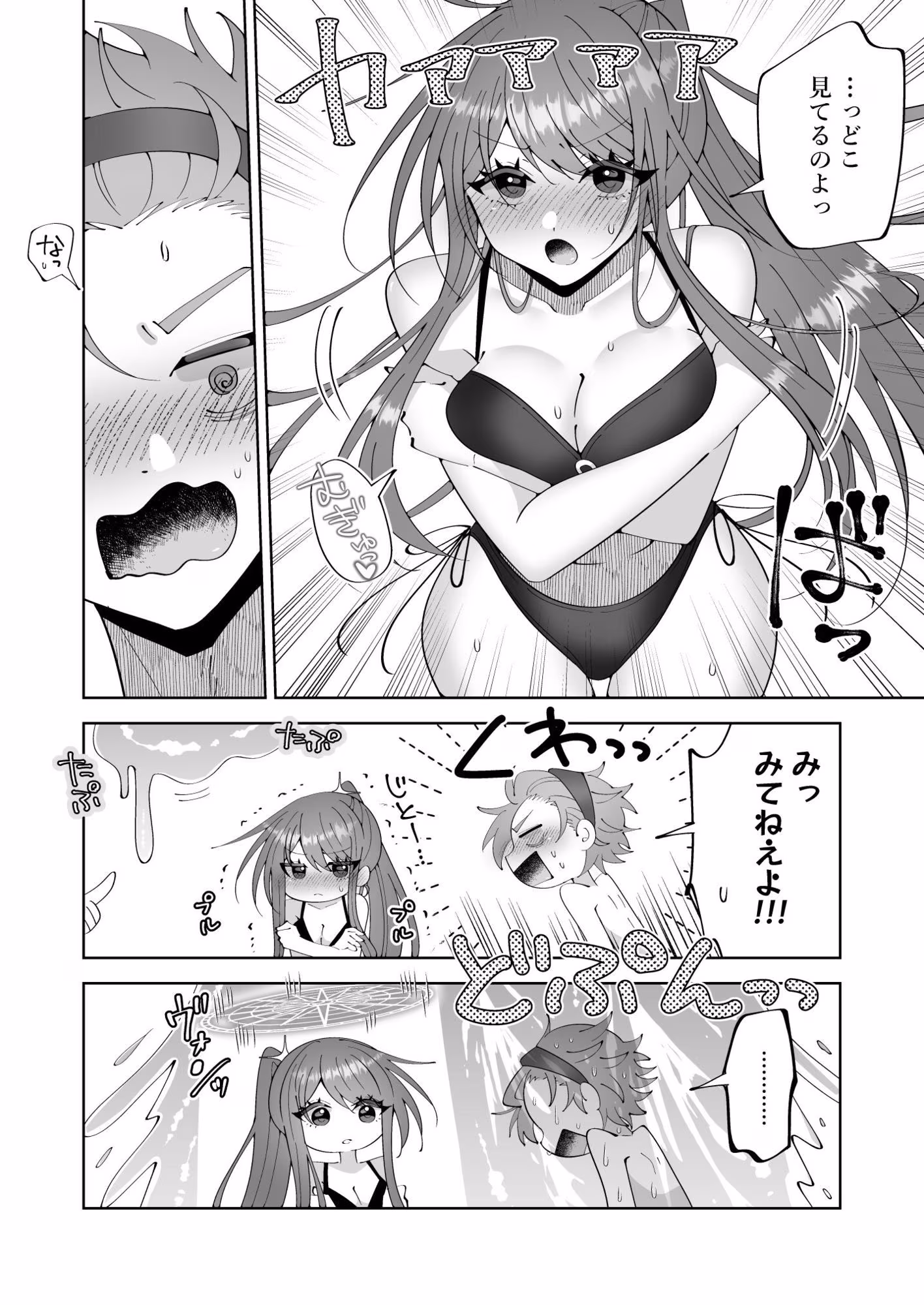 催●魔法でおっぱい晒して全国の男子のオカズになれよ