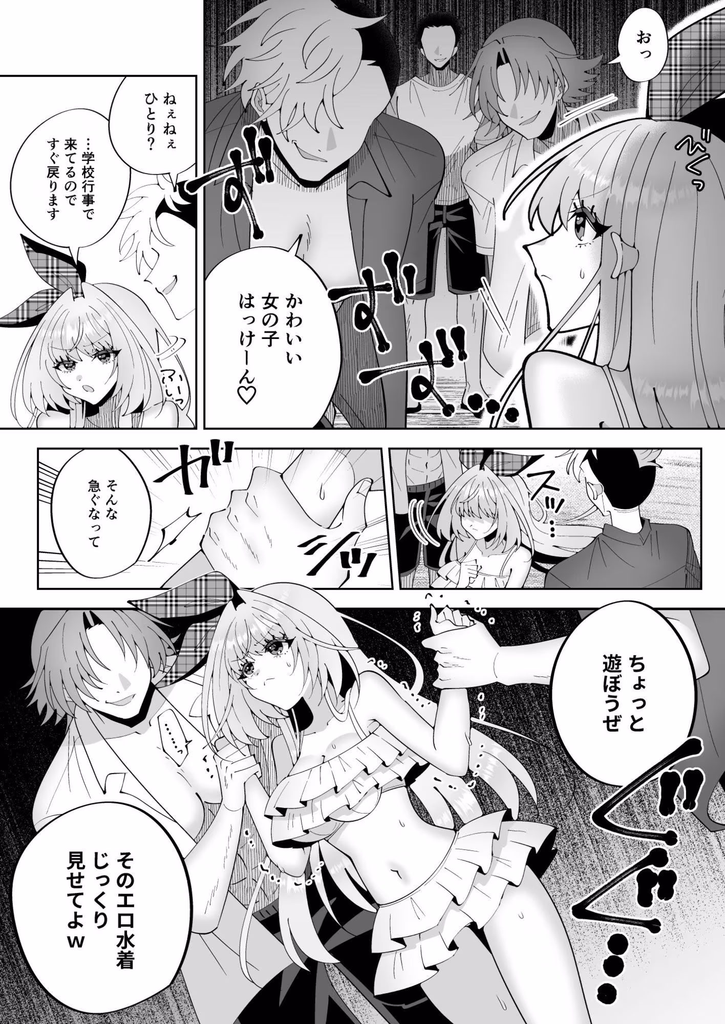 催●魔法でおっぱい晒して全国の男子のオカズになれよ