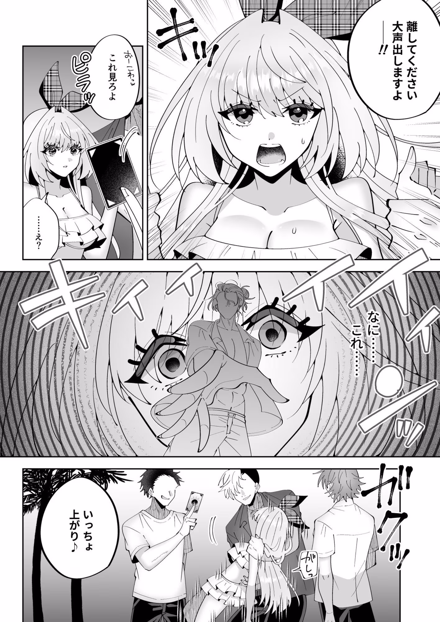 催●魔法でおっぱい晒して全国の男子のオカズになれよ