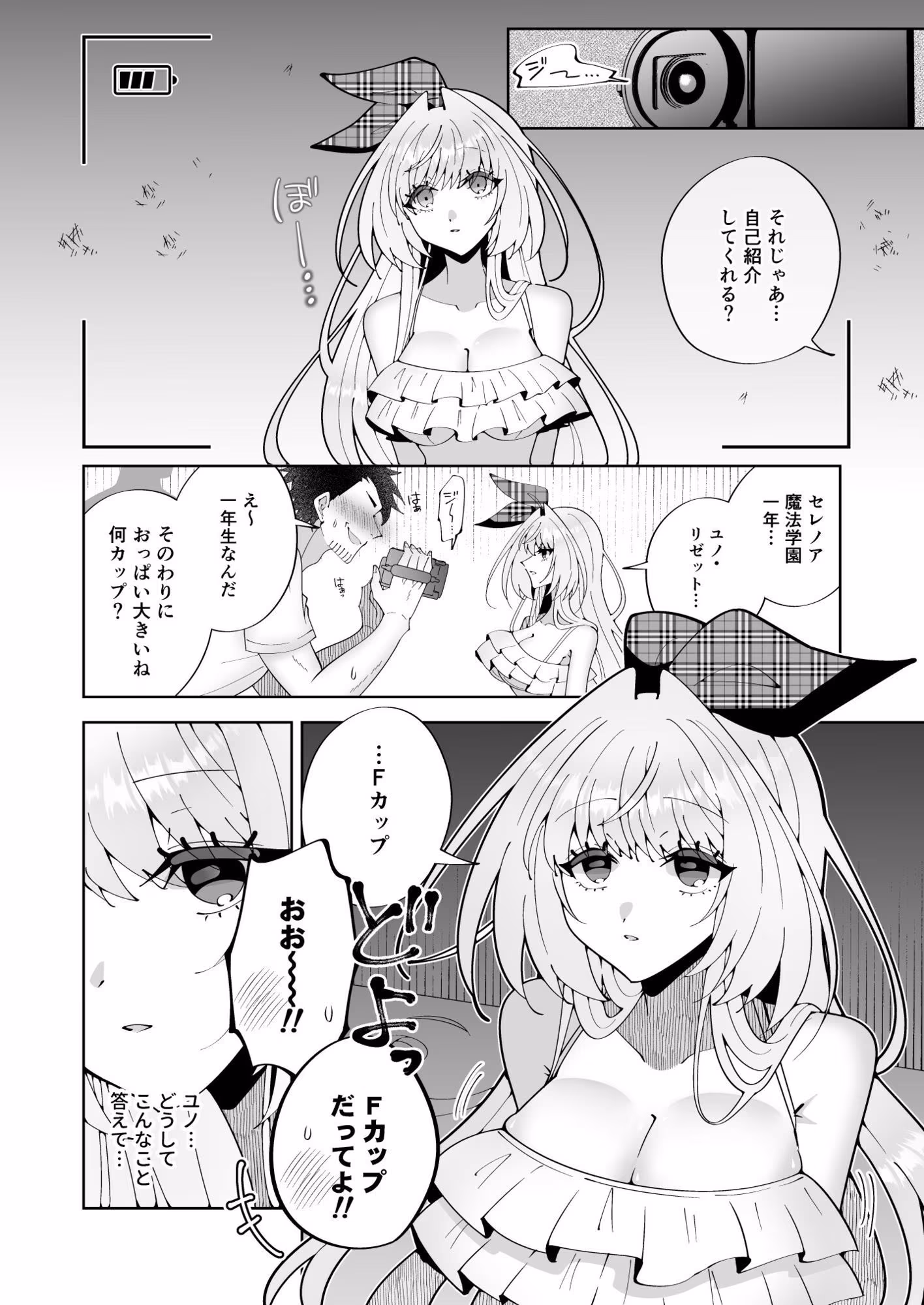 催●魔法でおっぱい晒して全国の男子のオカズになれよ