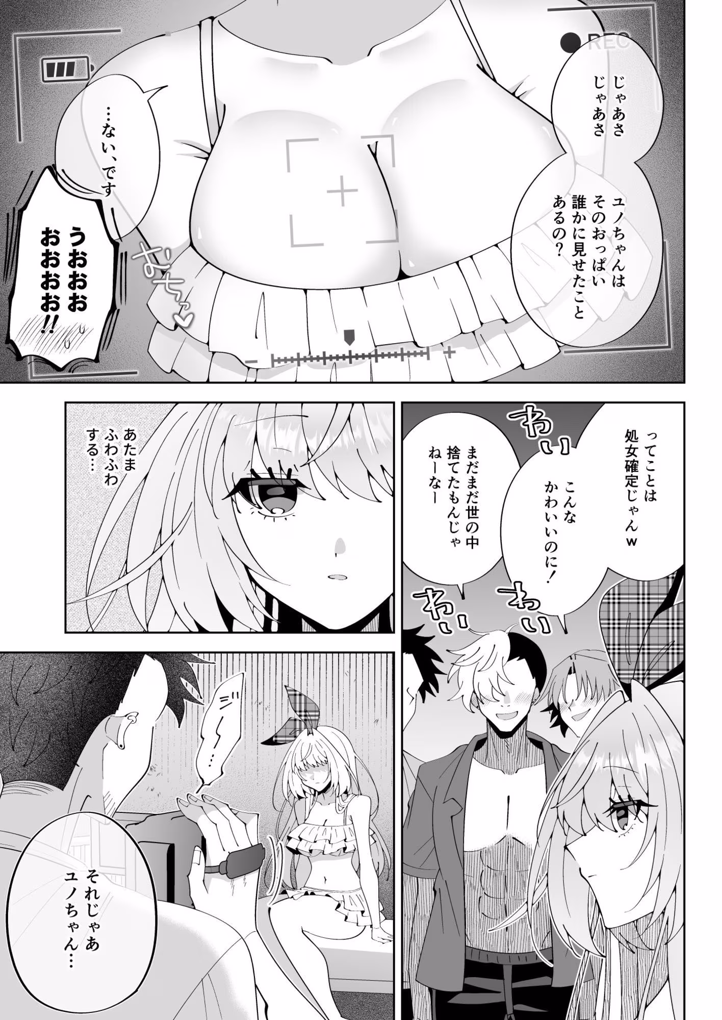 催●魔法でおっぱい晒して全国の男子のオカズになれよ