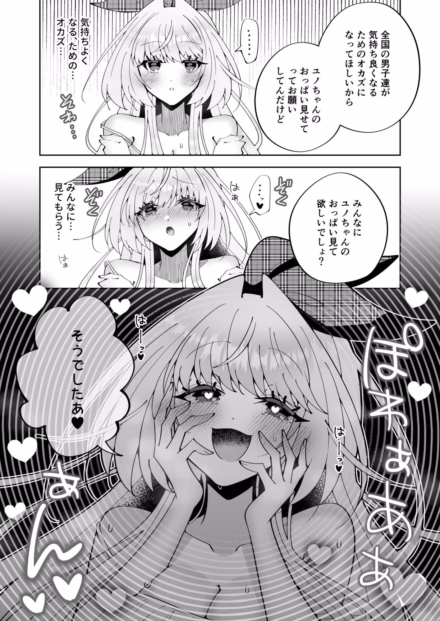 催●魔法でおっぱい晒して全国の男子のオカズになれよ