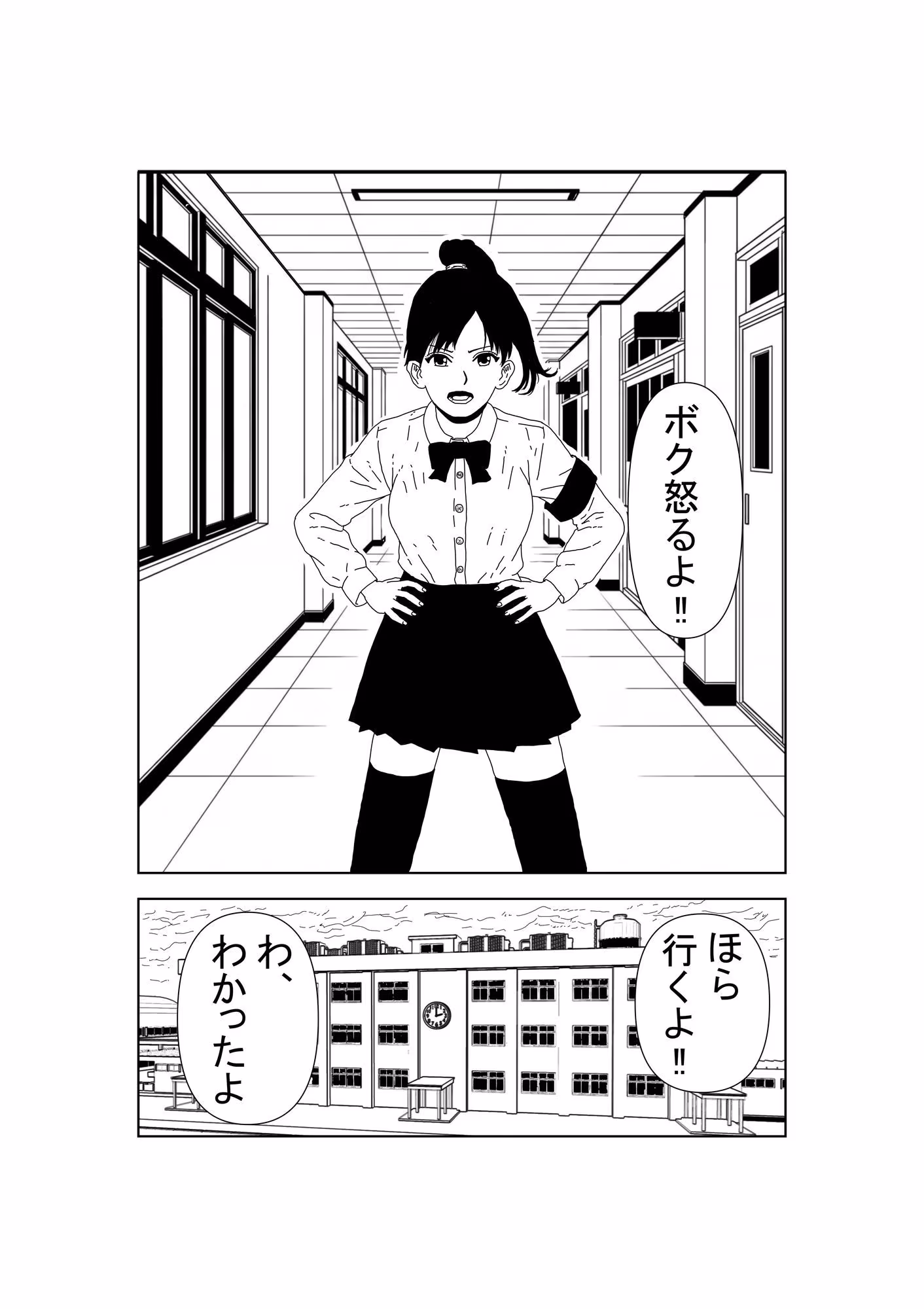 ボクっ娘JKの初めて