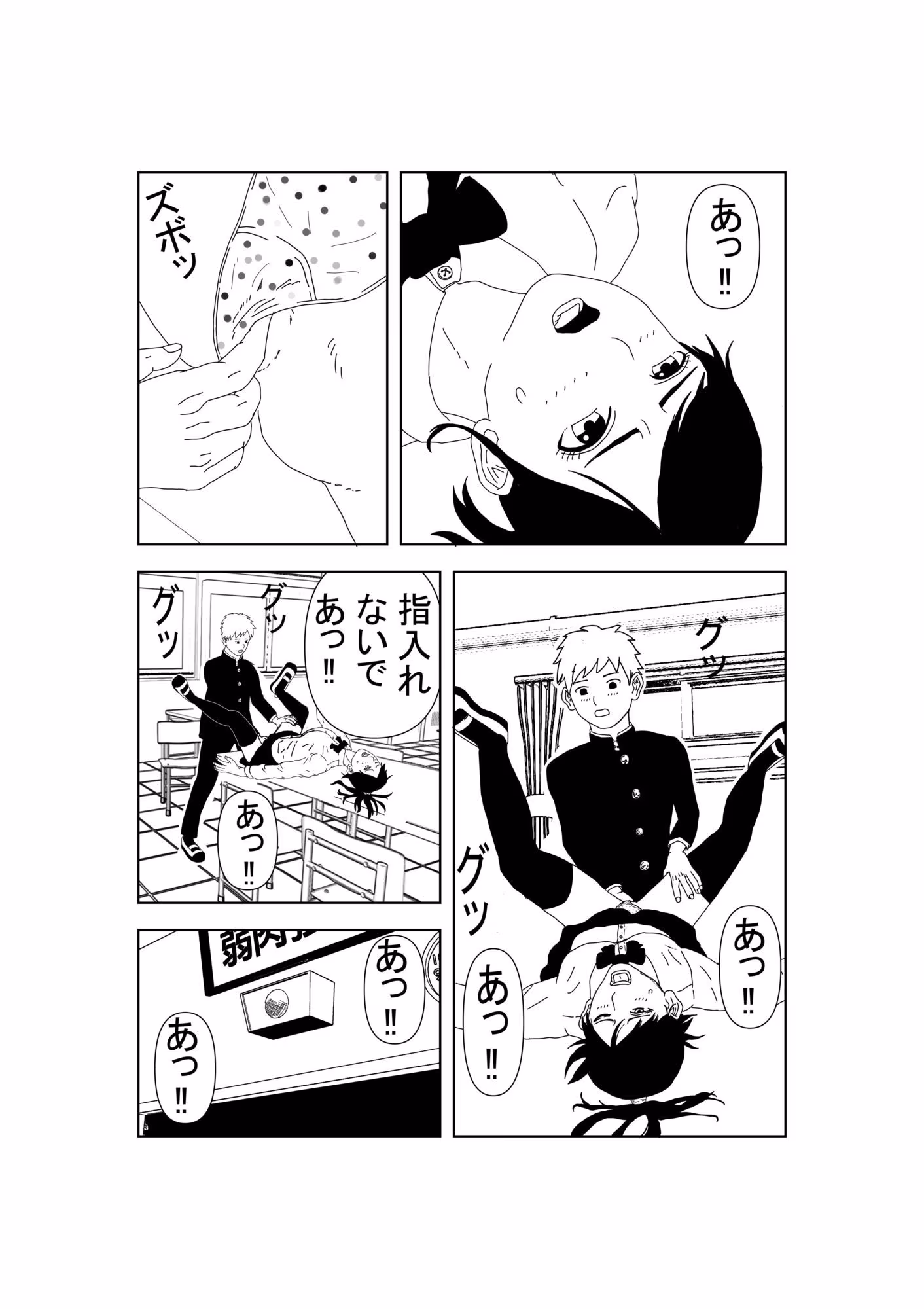 ボクっ娘JKの初めて