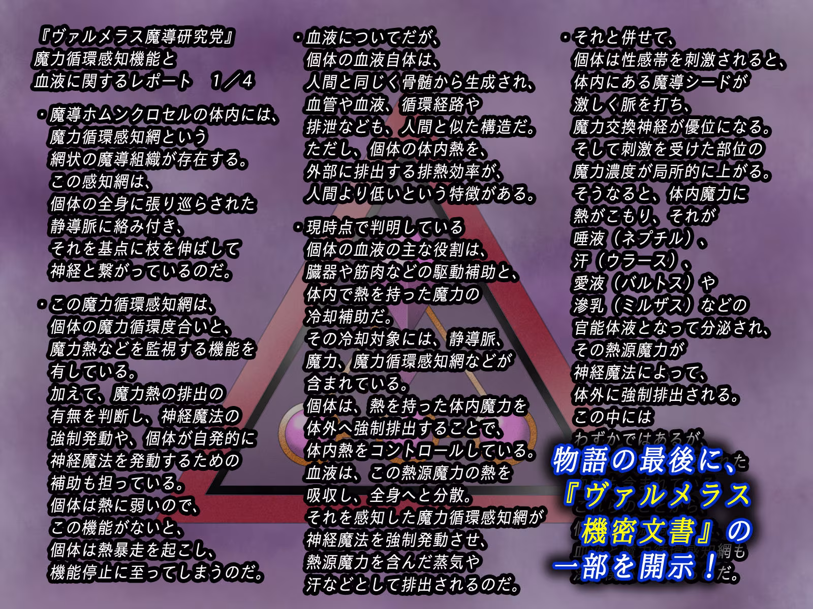フィリナレス魔導戦士〜魔血枯渇の檻〜（リィナ編）