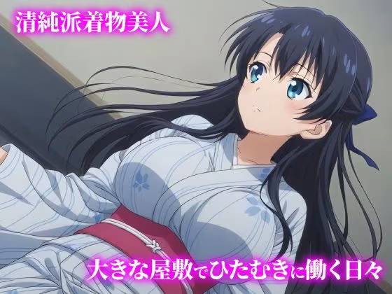 話が違う！！セクハラ調教録｜500人の着物美女編