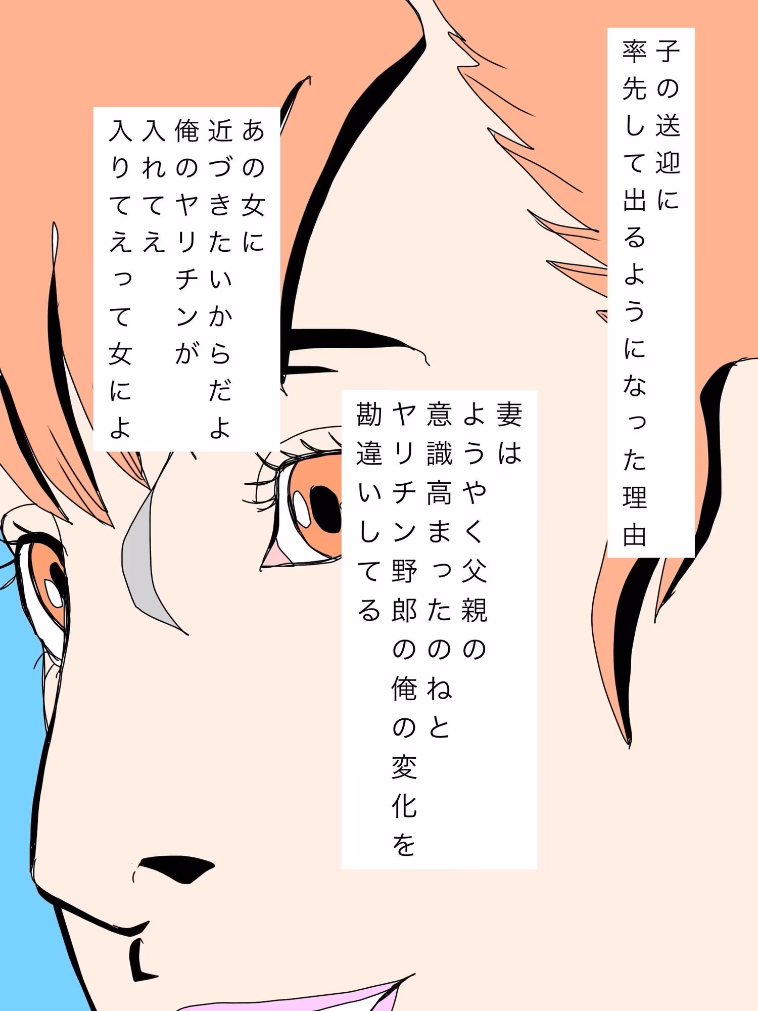 送り迎えで会うあの奥さんいずれ孕ませる