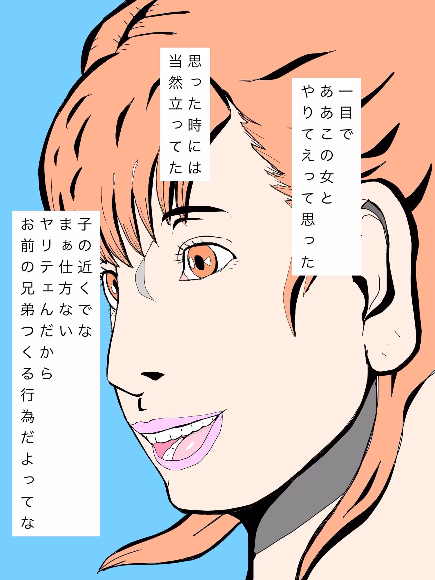 送り迎えで会うあの奥さんいずれ孕ませる