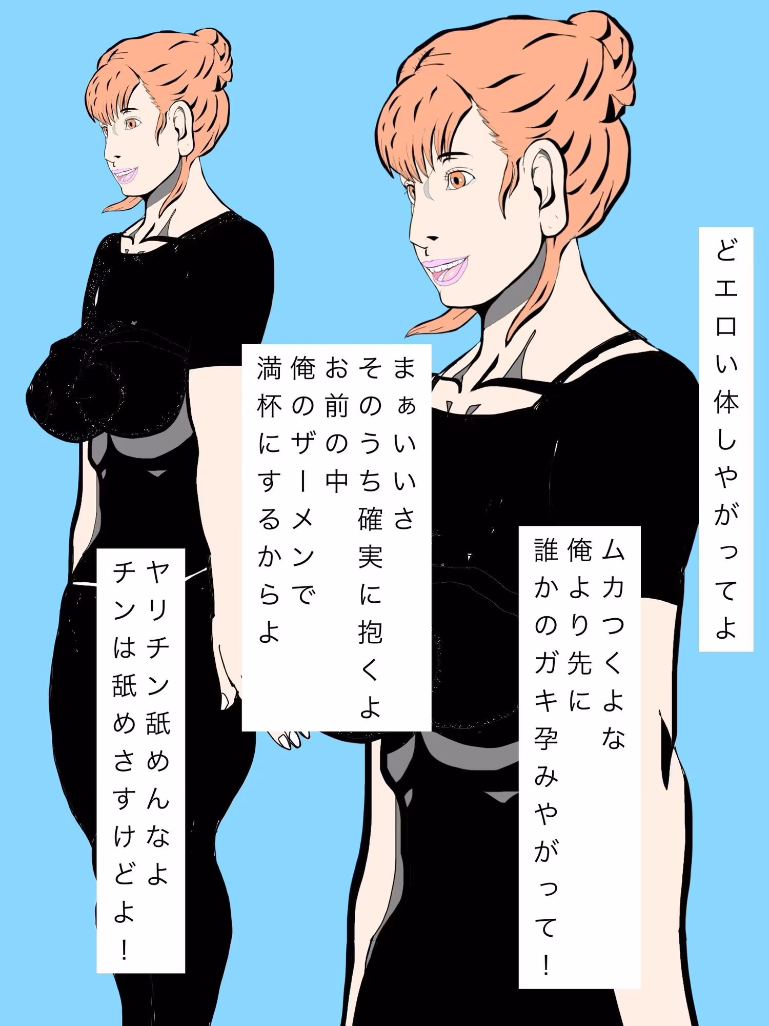 送り迎えで会うあの奥さんいずれ孕ませる