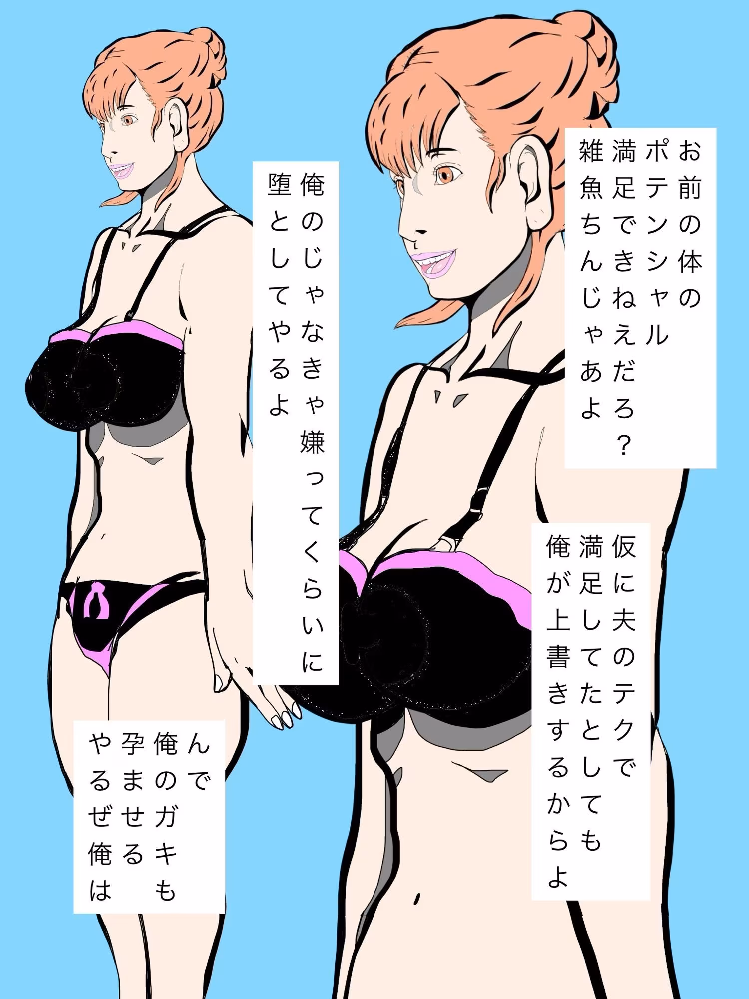 送り迎えで会うあの奥さんいずれ孕ませる