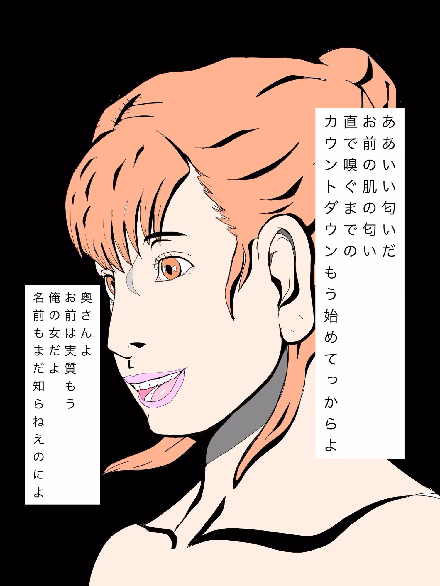 送り迎えで会うあの奥さんいずれ孕ませる